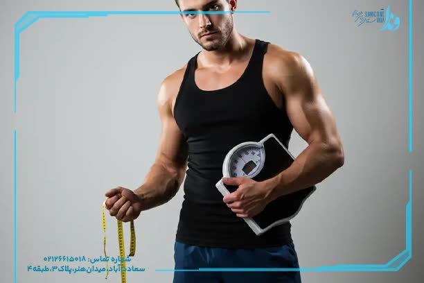مجهزترین کلینیک لاغری در تهران مجهزترین کلینیک لاغری در تهران